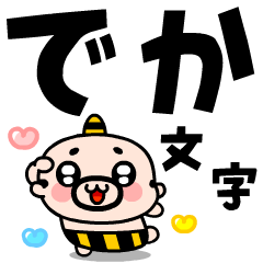 [LINEスタンプ] 【飛び出す】雷おやじ君でか文字敬語