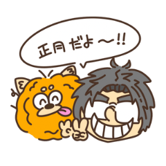 [LINEスタンプ] るぱんくんの正月！！