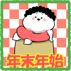 [LINEスタンプ] お母さんが使えるやつ68(あけおめ)