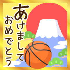 [LINEスタンプ] 背景動く★バスケットボールとお正月(再販)