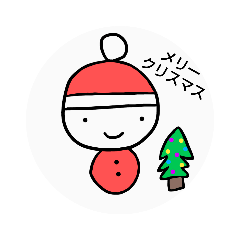 [LINEスタンプ] メリークリスマスサンタさん