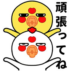 [LINEスタンプ] 目つきの悪いにわとりとひよこ2025