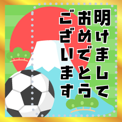 [LINEスタンプ] メッセージ★サッカー好きのお正月(再販)