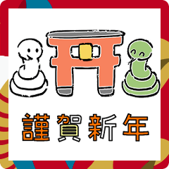 [LINEスタンプ] 新年・巳(敬語いっぱい)