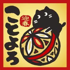 [LINEスタンプ] 【再販】ふでねこで伝えよう！！年末年始2025