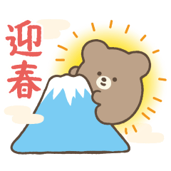 [LINEスタンプ] 毎年使える！ころまるさん年末年始スタンプ