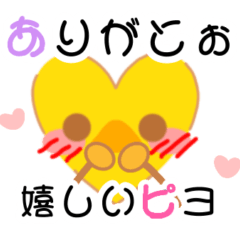 [LINEスタンプ] ぴよひよハートで一年のイベントも完璧