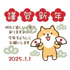 [LINEスタンプ] ちびしば。2025（年末年始）