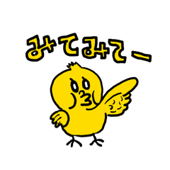 [LINEスタンプ] みてみて鳥スタンプの画像（メイン）