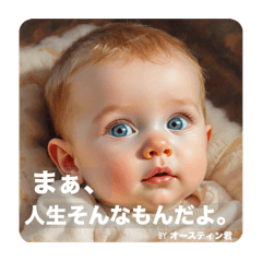 [LINEスタンプ] シニアベビー