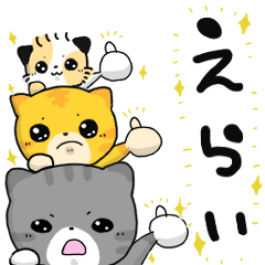 [LINEスタンプ] ラブリーねこちゃんズ