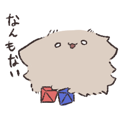 [LINEスタンプ] なんもないぽめ