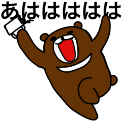 [LINEスタンプ] コーヒーをこよなく愛するクマ2