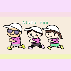 [LINEスタンプ] アロハマラソン部