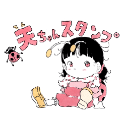 [LINEスタンプ] かわいい天ちゃんスタンプ