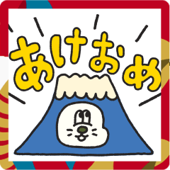 [LINEスタンプ] ▶動く！Mr.Bunny のあけおめスタンプ