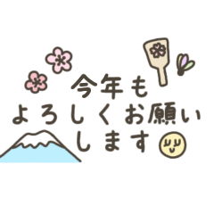 [LINEスタンプ] 思い伝える♡文字スタンプ/あけおめ/新年