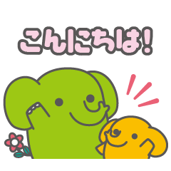 [LINEスタンプ] 「はんなとさっくん」スタンプ