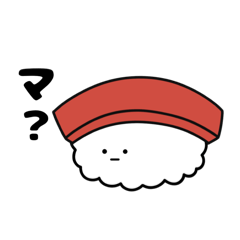 [LINEスタンプ] 真顔シリーズvol.3〜お寿司の仲間たち〜