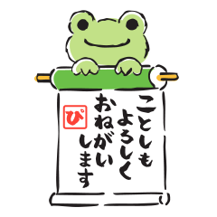 [LINEスタンプ] かえるのピクルス 冬スタンプ