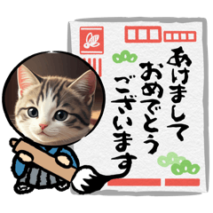 [LINEスタンプ] 年明けニャー