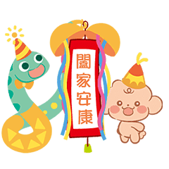 [LINEスタンプ] Le petit Roi ★ あけおめ2025 - 中国語