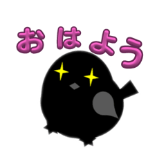 [LINEスタンプ] みんなが大好きなあのシマエナガ黒塗り