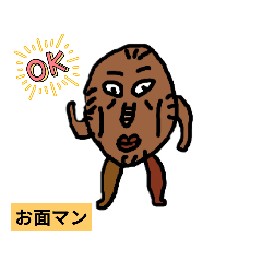 [LINEスタンプ] お面マンよ