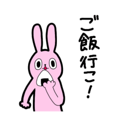 [LINEスタンプ] とにかく誘いたいうさぎ