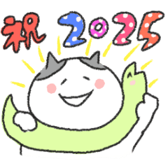 [LINEスタンプ] 占っちゃうよ、お正月スタンプ！蛇年編