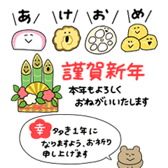 [LINEスタンプ] いろイロ つめこんだ ずっと使えるお正月