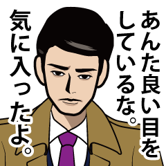 [LINEスタンプ] 昭和のダンディな男のLINEスタンプ