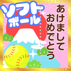 [LINEスタンプ] メッセージ★ソフトボールのお正月(再販)