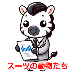 [LINEスタンプ] スーツの動物たち