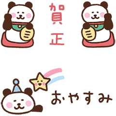 [LINEスタンプ] ぱんだの1年中使える省スペース