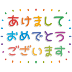 [LINEスタンプ] 飛び出す！おとなのシンプル敬語♡カラフル