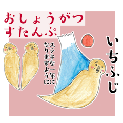 [LINEスタンプ] 新年のずっと使えるあけおめツチノコ