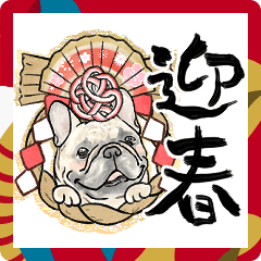 [LINEスタンプ] 飛び出す！フレブルと新年のご挨拶♪