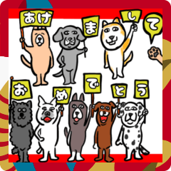 [LINEスタンプ] 犬のスタンプで年賀状！