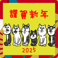 [LINEスタンプ] 今年の年賀状もLINEスタンプで！ねこ