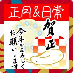 [LINEスタンプ] あけおめヘビズ10（はんなりよくばり）