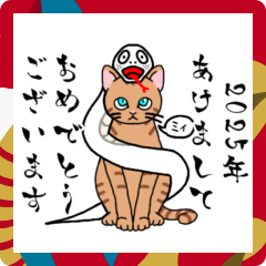 [LINEスタンプ] 2025年今年は、ミィ年！