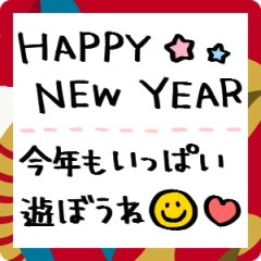 [LINEスタンプ] かわもじ17「年末年始スタンプ」