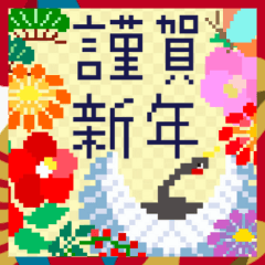 [LINEスタンプ] Big丁寧敬語◎正月年賀状