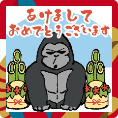 [LINEスタンプ] 動く！ハンサムゴリラとお正月