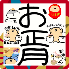 [LINEスタンプ] きんちゃんずスタンプお正月