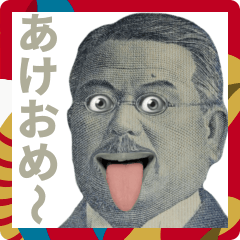 [LINEスタンプ] 新札！年末年始に使える偉人スタンプ