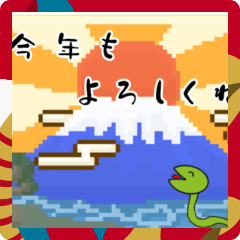 [LINEスタンプ] 2025年新年へび年