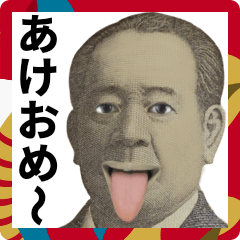 [LINEスタンプ] ずっと使える偉人の年末年始スタンプ！