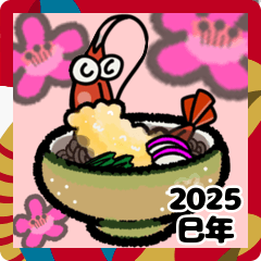 [LINEスタンプ] 楽しいお正月2025